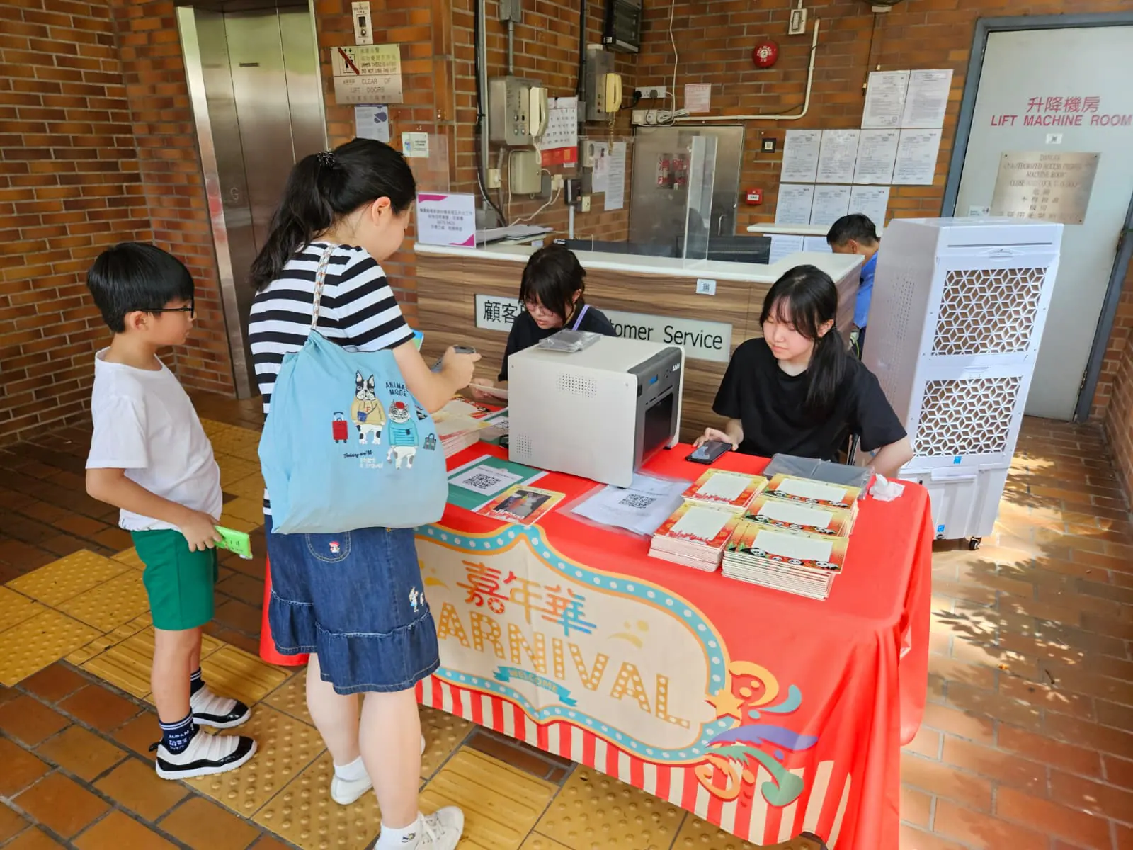 活動禮品換領處
